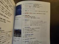 美術手帖 絵画の現在 気になる日本のアーティスト PartⅡ