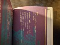 美術手帖 パリ モスクワ 20世紀言語の形成