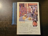美術手帖 ロバート・ロンゴ アルチンボルド