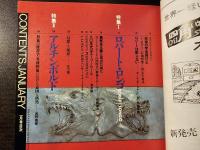 美術手帖 ロバート・ロンゴ アルチンボルド