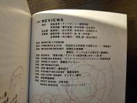 美術手帖 東京アートガイド '92