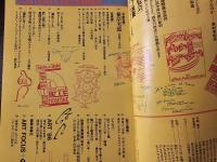 美術手帖 未来派 疾風のアヴァンギャルド