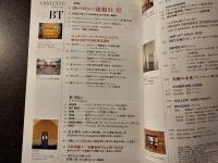 美術手帖 ヨーロッパ速報 91/92 ポスト湾岸戦争の美術状況最新リポート