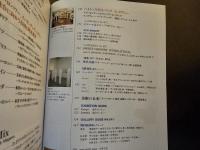 美術手帖 ヨーロッパ速報 91/92 ポスト湾岸戦争の美術状況最新リポート