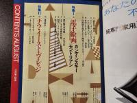 美術手帖 電子絵画 カンディンスキー モンドリアン