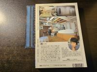 美術手帖 保存版・20世紀デザインの精神史 技術と発想の時代