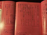 美術手帖 ゴッホ 裁かれる今日の芸術 光と運動の芸術