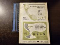 美術手帖 近代美術の巨匠 ルドン パリ展の日本人画家