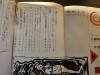 美術手帖 近代美術の巨匠 ルドン パリ展の日本人画家