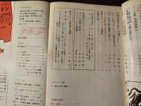 美術手帖 近代美術の巨匠 ルドン パリ展の日本人画家