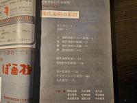 美術手帖 ＜手帖小辞典＞ 現代美術の用語