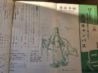 美術手帖 ルノワール 世界画壇のトップ・レディ