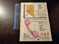 美術手帖 ポロック エレクトロニック時代の芸術 ルドン