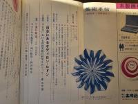 美術手帖 ポロック エレクトロニック時代の芸術 ルドン