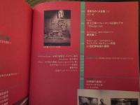 美術手帖 現代美術の素材と技法