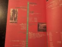 美術手帖 現代美術の素材と技法