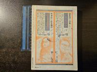 現代詩手帖 現代詩年鑑'77