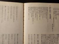 現代詩手帖 現代詩年鑑'77