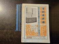 現代詩手帖 うた 声とは何か