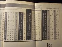 現代詩手帖 うた 声とは何か