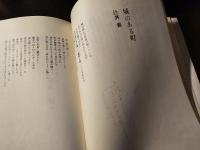 現代詩手帖 現代詩全景