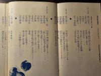 現代詩手帖　詩の生誕の現場 現代詩の実作