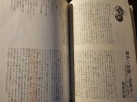 現代詩手帖　詩の生誕の現場 現代詩の実作