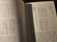 現代詩手帖　詩の生誕の現場 現代詩の実作