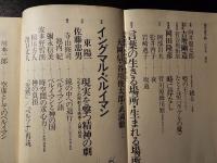 現代詩手帖 言葉の生きる場所・生まれる場所