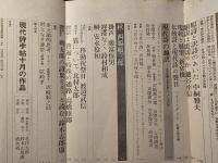 現代詩手帖 詩としての定型空間 現代詩の翻訳