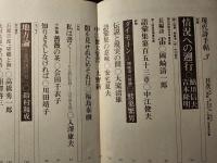 現代詩手帖