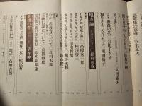 現代詩手帖