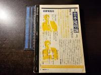 現代詩手帖