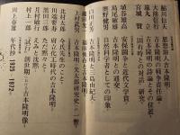 現代詩手帖