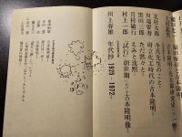 現代詩手帖