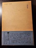 吉本隆明全著作集