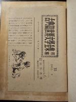 世界文学全集