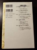 日露戦争の世界史