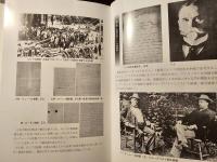 日露戦争の世界史
