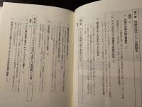 日露戦争の世界史