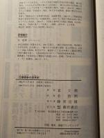 日露戦争の世界史