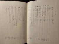 喪われた大草原 : アメリカを創った十五の小説