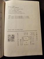 喪われた大草原 : アメリカを創った十五の小説