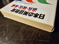 日本の英語教育過去・現在・未来