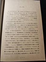 日本の英語教育過去・現在・未来
