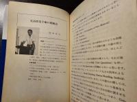日本の英語教育過去・現在・未来