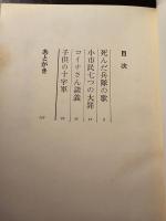 コイナさん談義