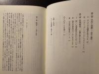 メイド・イン・ジャパン : わが体験的国際戦略