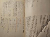 現代詩手帖 現代詩年鑑'69