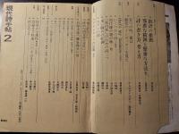 現代詩手帖 詩をいかに捉えるか
